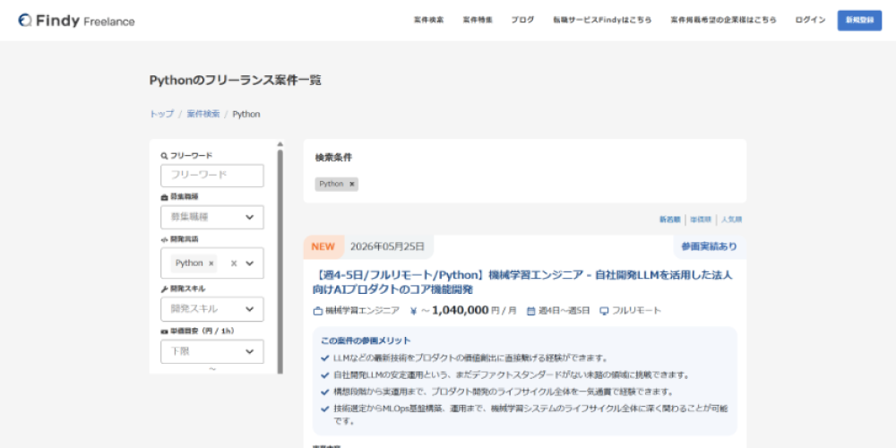 Findy Freelance