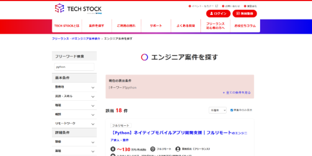 TECH STOCK